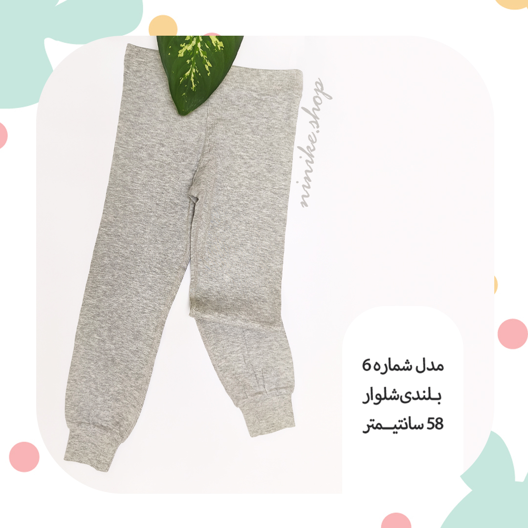 شلوار راحتی بچگانه دم پاکِش سایز کوچک - Image 5