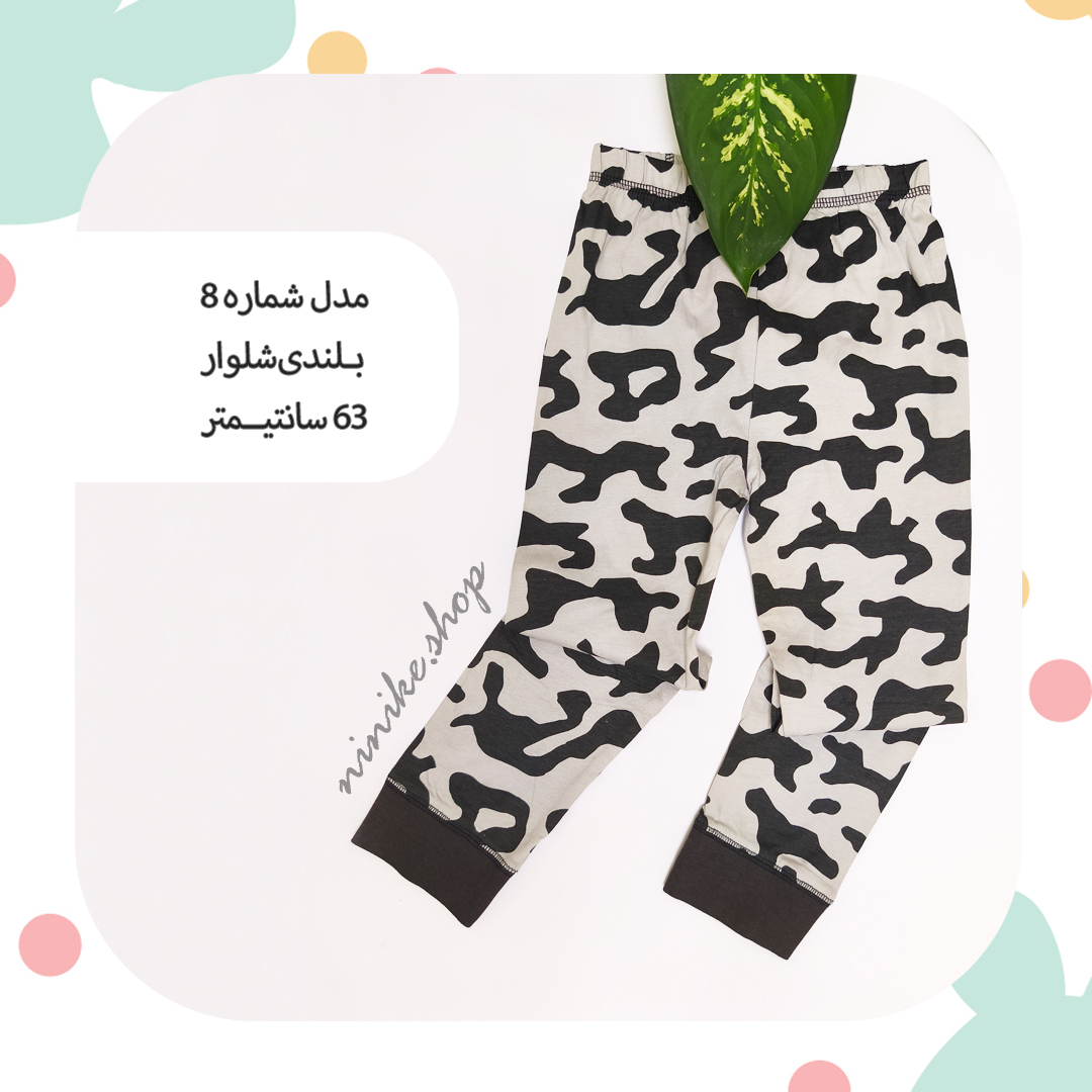 شلوار راحتی بچگانه دم پاکِش سایز کوچک - Image 6