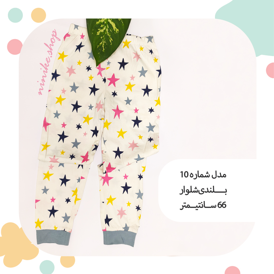شلوار راحتی بچگانه دم پاکِش سایز متوسط - Image 4