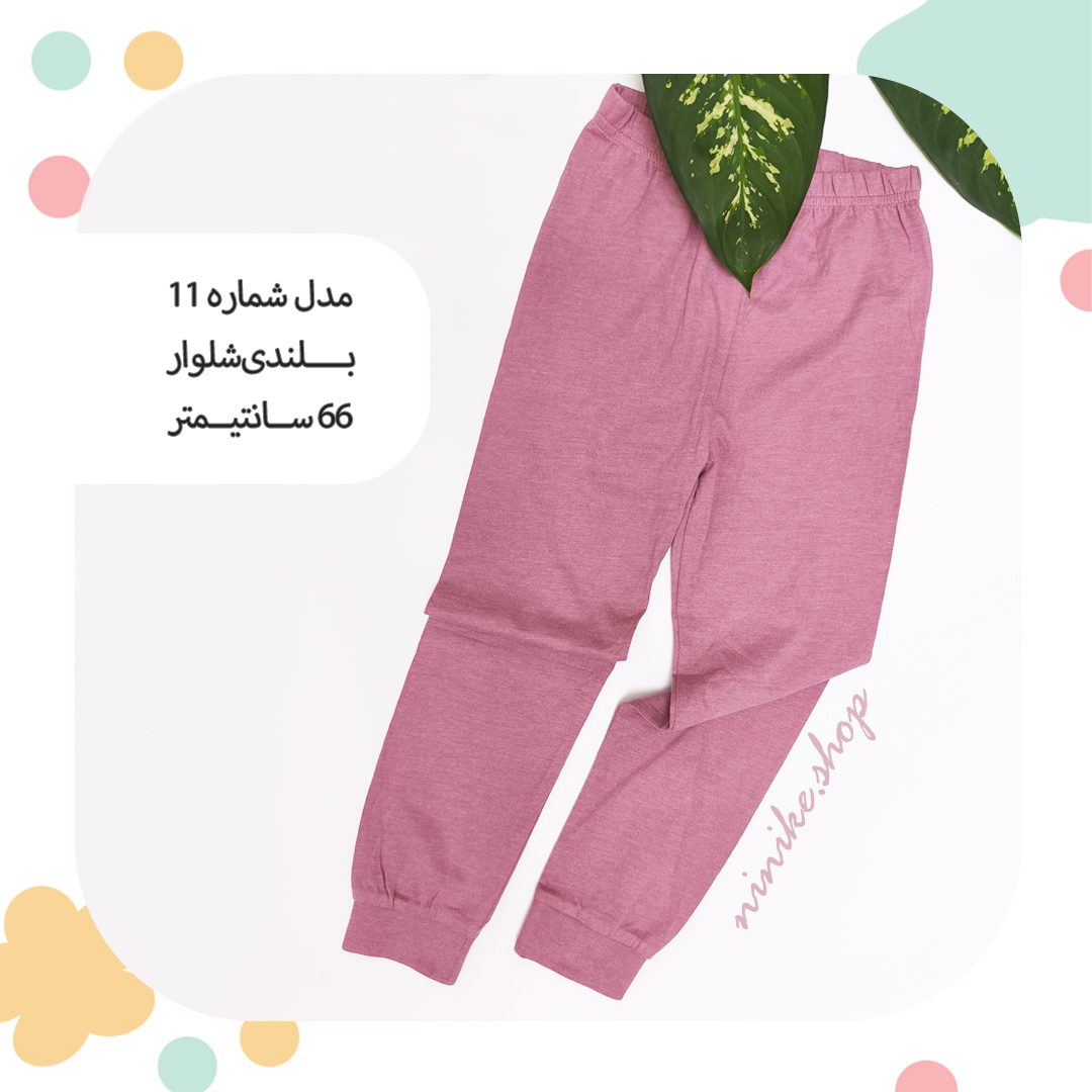شلوار راحتی بچگانه دم پاکِش سایز متوسط - Image 5