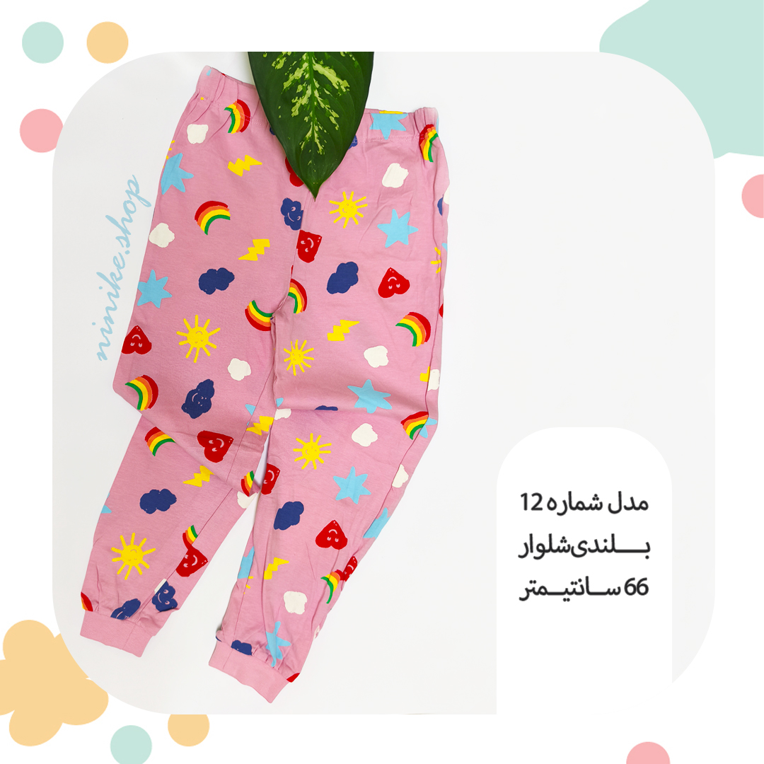 شلوار راحتی بچگانه دم پاکِش سایز متوسط - Image 6