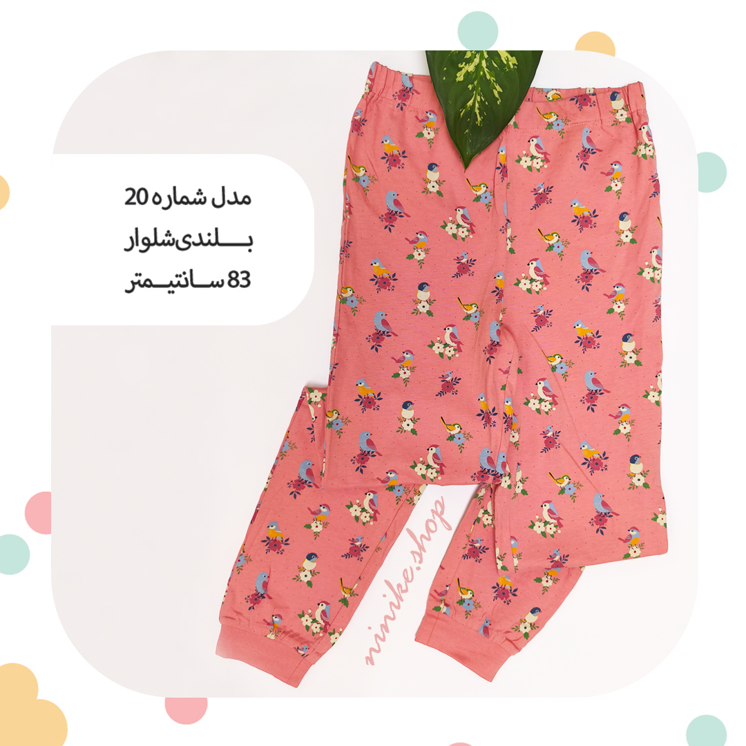 شلوار راحتی بچگانه دم پاکِش سایز بزرگ - Image 3