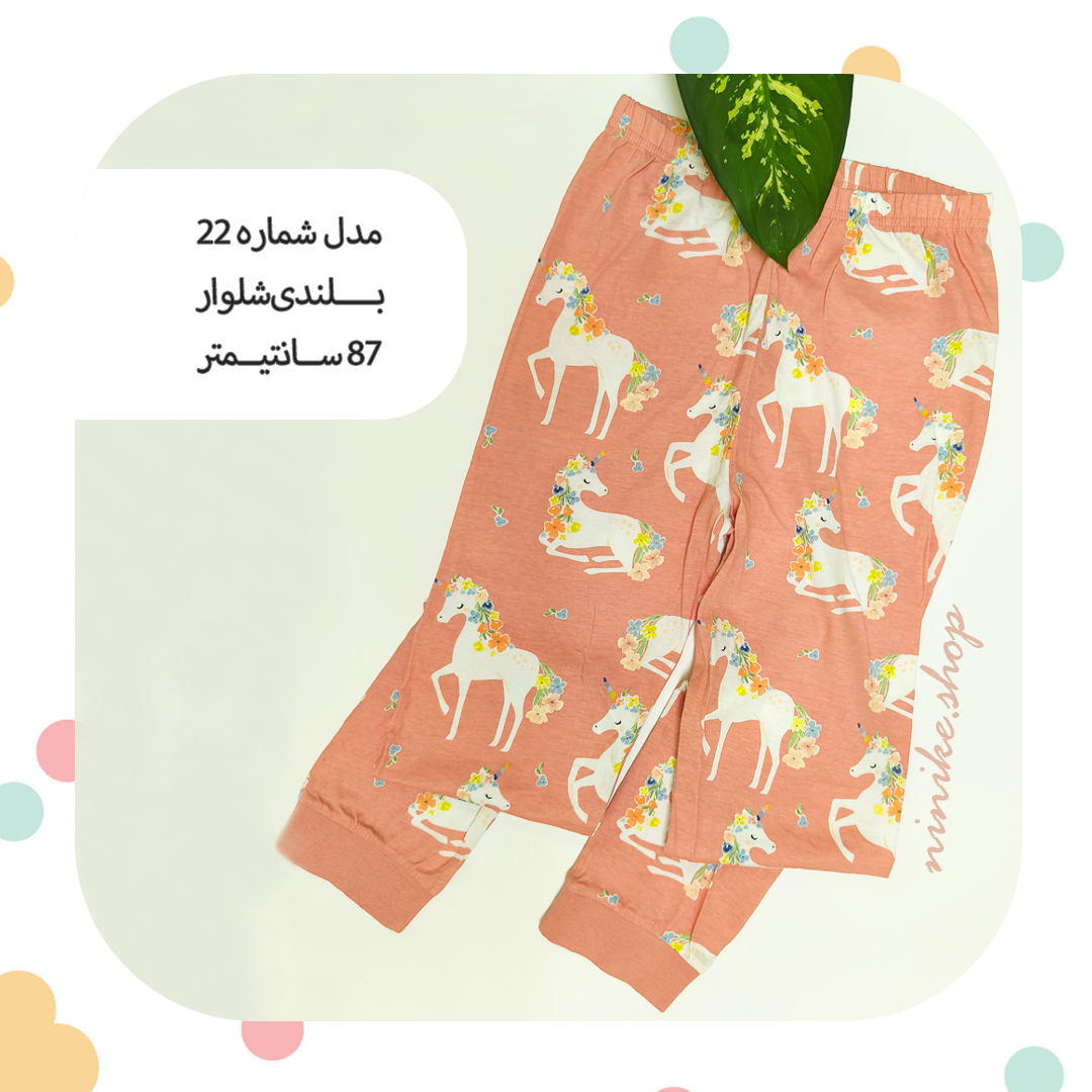 شلوار راحتی بچگانه دم پاکِش سایز بزرگ - Image 5