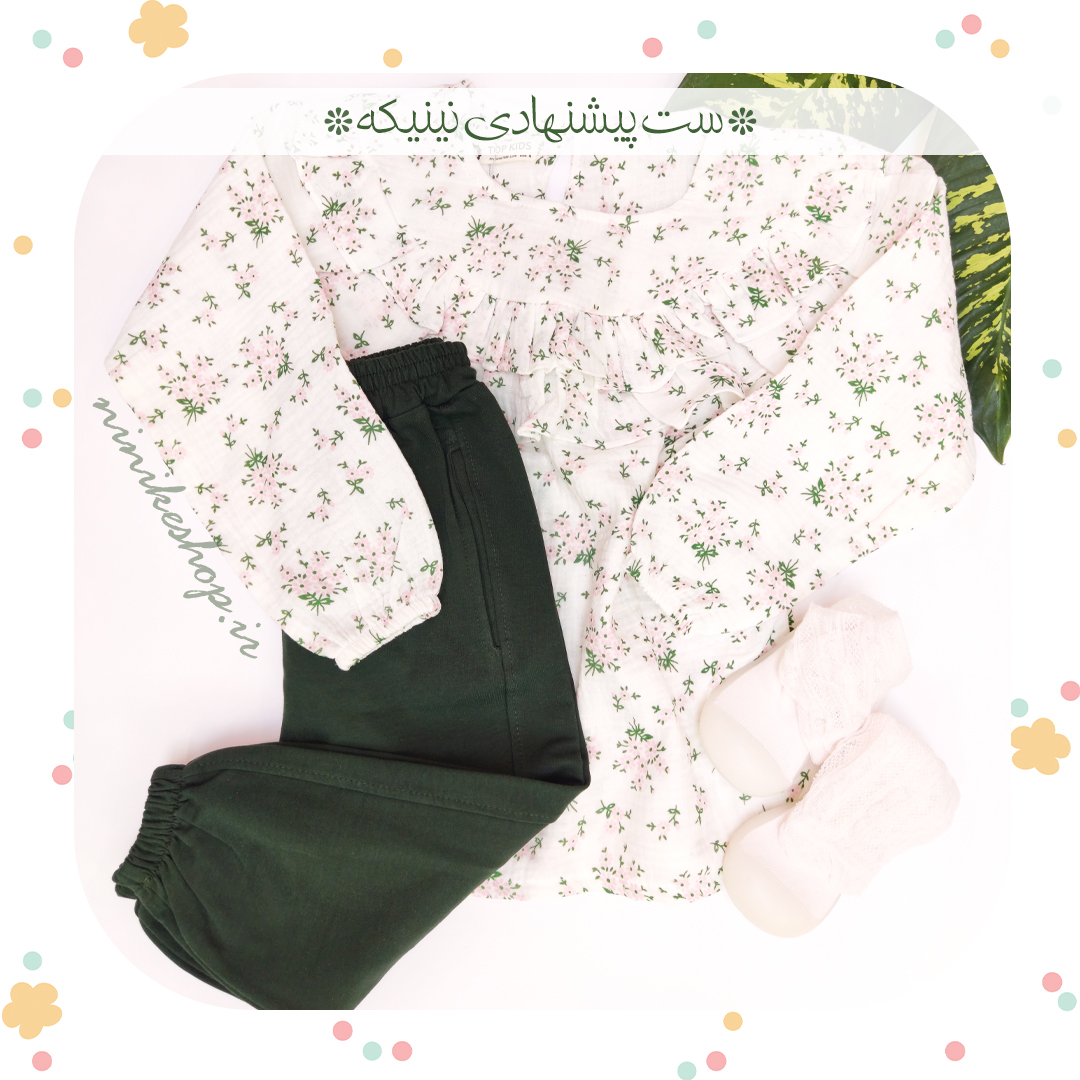 شلوار بچگانه هرس اسلش سبز جنگلی - Image 8